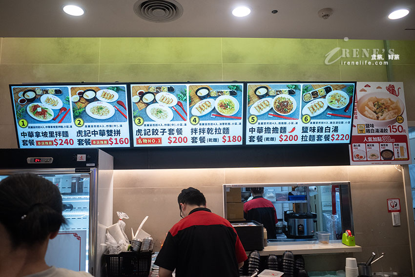 IFG汐止遠雄美食介紹,日式煎餃配炒飯或是配拉麵都可以!雙澱粉餐超過癮 IFG汐止遠雄美食介紹,日式煎餃配炒飯或是配拉麵都可以!雙澱粉餐超過癮