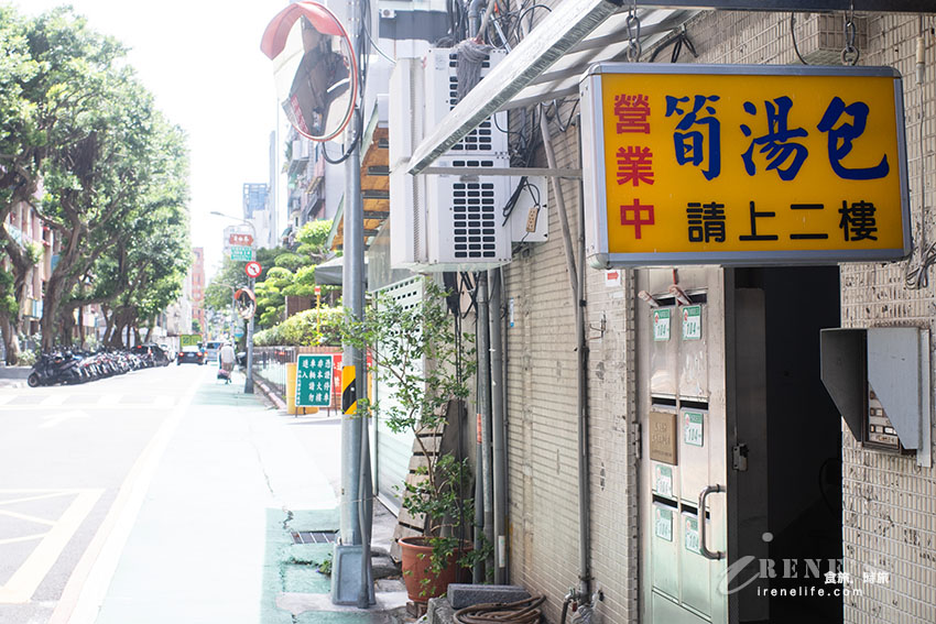 平日限定,隱身在民宅2樓的湯包,彷彿坐在別人家的客廳用餐,只賣湯包跟酸辣湯 平日限定,隱身在民宅2樓的湯包,彷彿坐在別人家的客廳用餐,只賣湯包跟酸辣湯