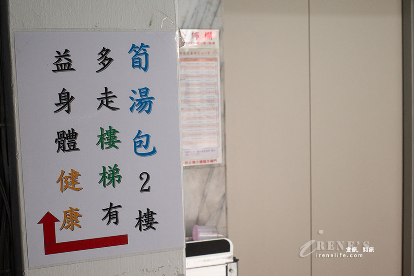 平日限定,隱身在民宅2樓的湯包,彷彿坐在別人家的客廳用餐,只賣湯包跟酸辣湯 平日限定,隱身在民宅2樓的湯包,彷彿坐在別人家的客廳用餐,只賣湯包跟酸辣湯