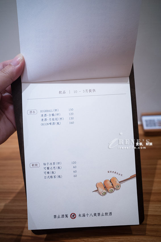 三重文青豆花|關東煮專賣店，一碗甜、一碗鹹的趣味，辣豆花是日系味