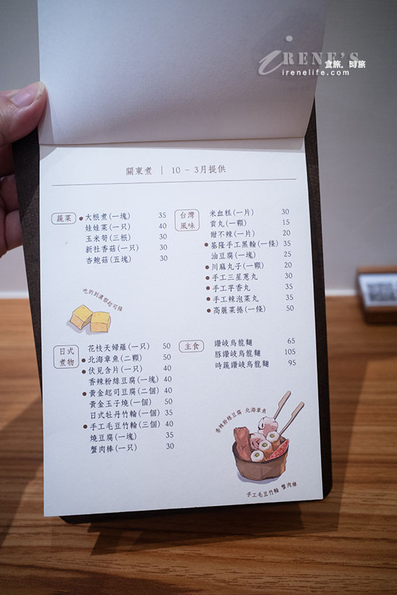 三重文青豆花|關東煮專賣店，一碗甜、一碗鹹的趣味，辣豆花是日系味