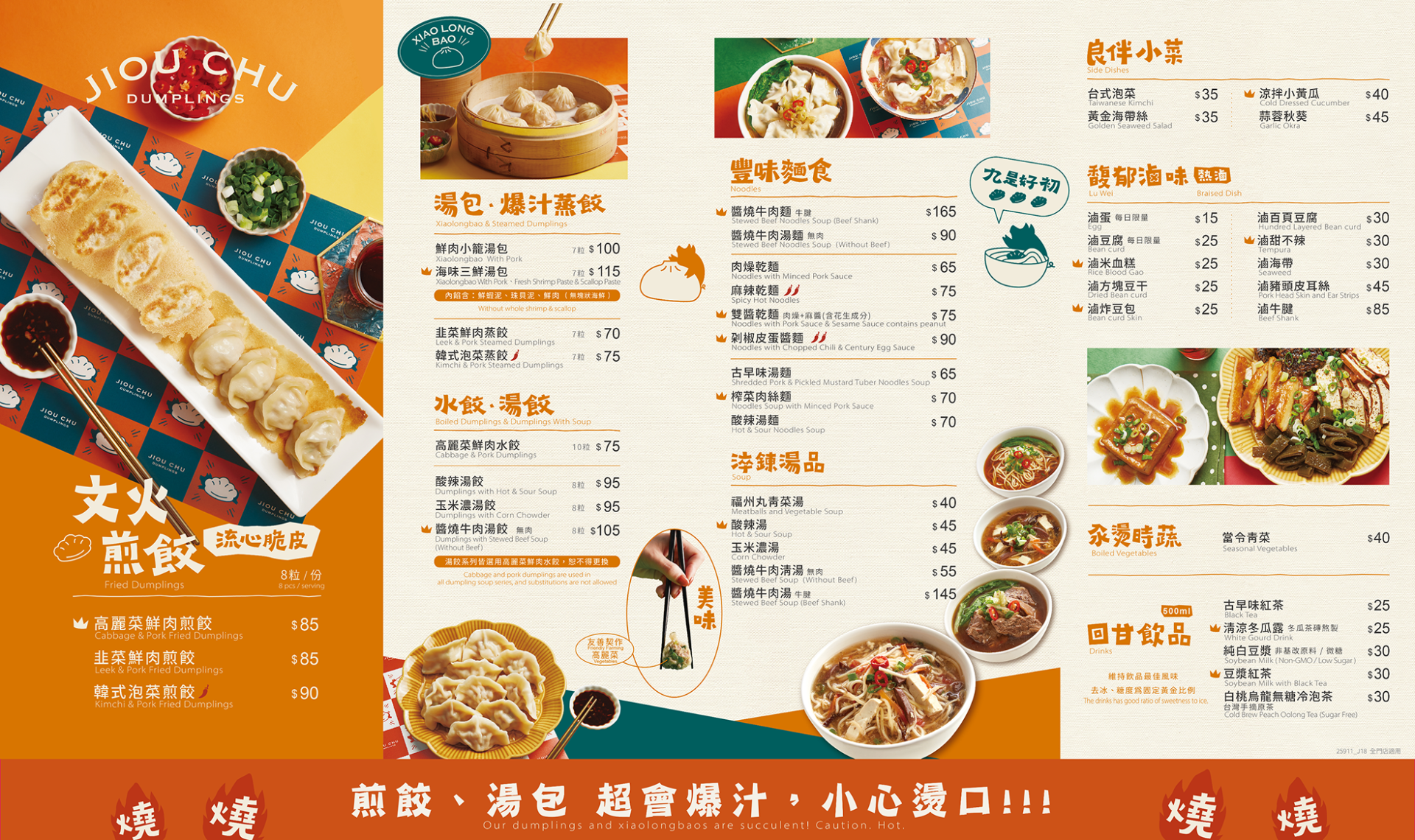 這一鍋旗下平價品牌，脆皮又噴汁的好吃煎餃，章魚燒口味超跳tone