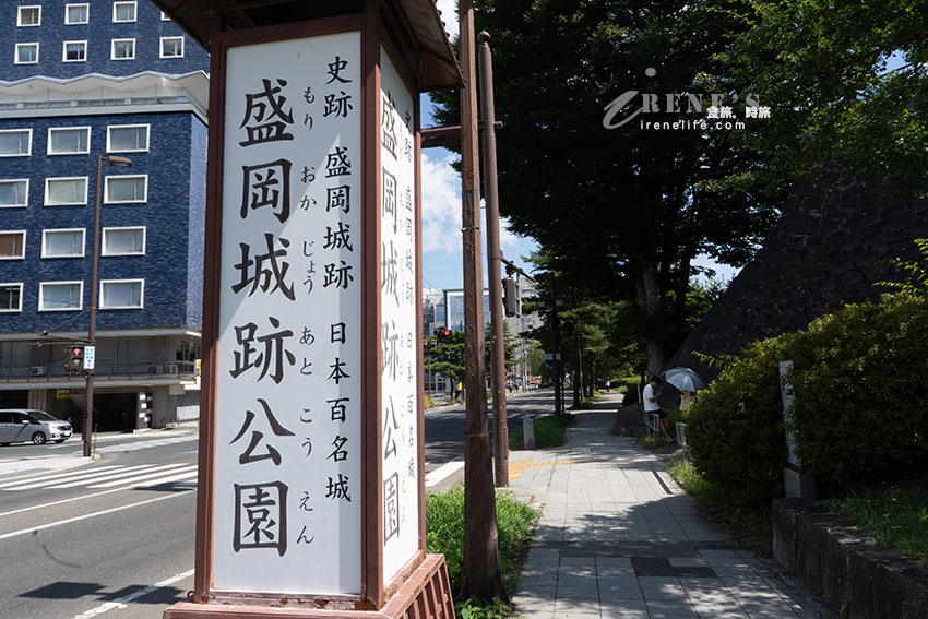 盛岡城跡公園|擁有國家指定史跡、日本百名城、日本歷史公園百選等殊榮 盛岡城跡公園|擁有國家指定史跡、日本百名城、日本歷史公園百選等殊榮