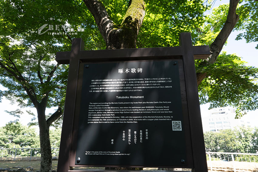 盛岡城跡公園|擁有國家指定史跡、日本百名城、日本歷史公園百選等殊榮 盛岡城跡公園|擁有國家指定史跡、日本百名城、日本歷史公園百選等殊榮