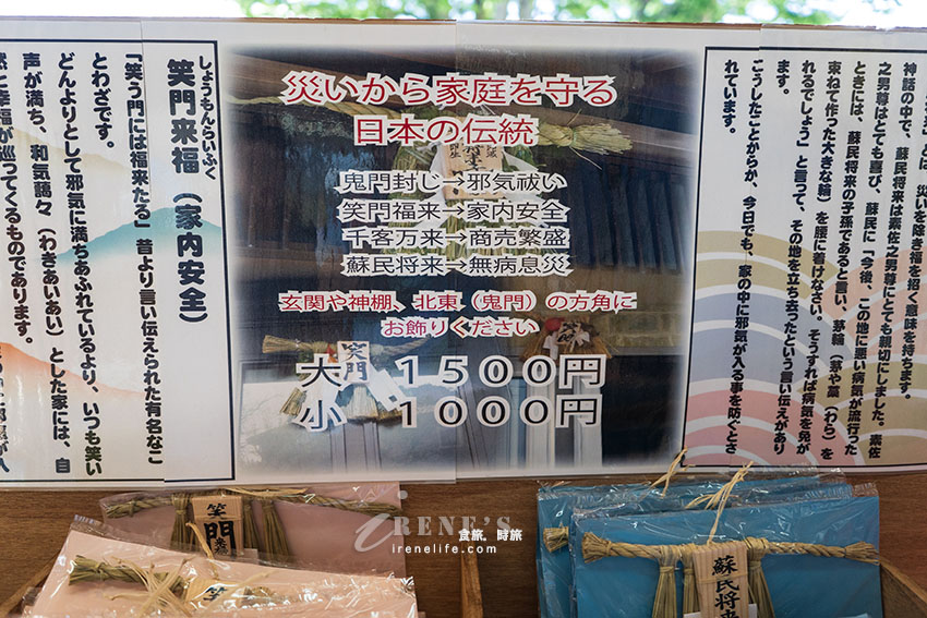 盛岡超過300年歷史的超強神社,什麼都求什麼都不奇怪!鯛魚籤、去厄葫蘆守、人形除厄 盛岡超過300年歷史的超強神社,什麼都求什麼都不奇怪!鯛魚籤、去厄葫蘆守、人形除厄