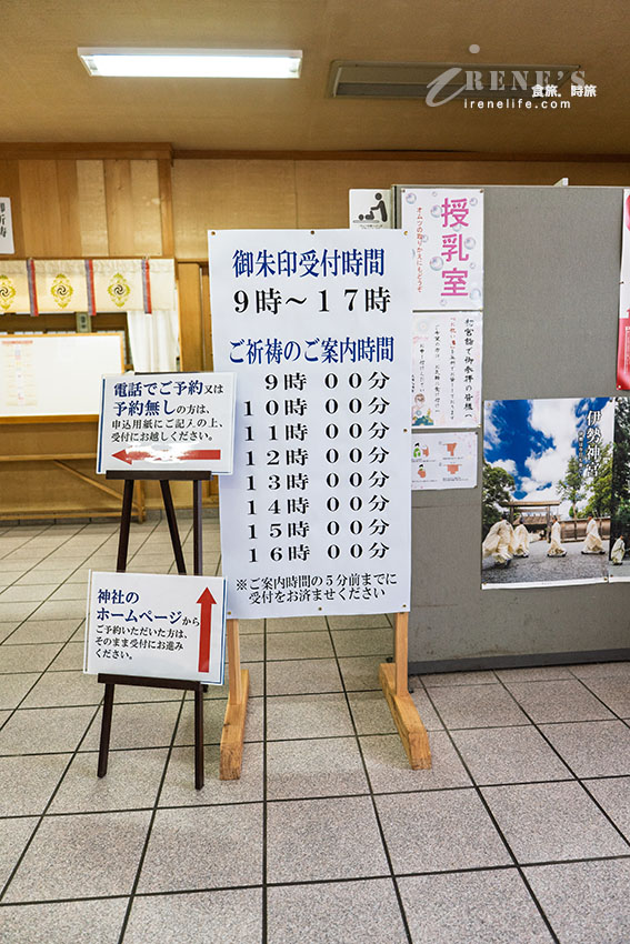 盛岡超過300年歷史的超強神社，什麼都求什麼都不奇怪！鯛魚籤、去厄葫蘆守、人形除厄