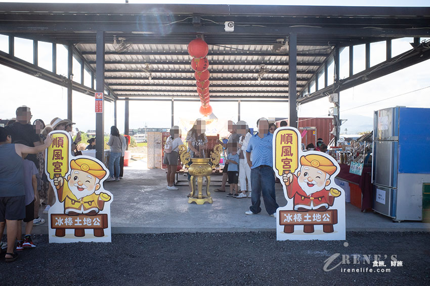 宜蘭爆紅冰棒土地公,一大卡冰櫃的枝仔冰隨你吃,還有免費停車場 宜蘭爆紅冰棒土地公,一大卡冰櫃的枝仔冰隨你吃,還有免費停車場