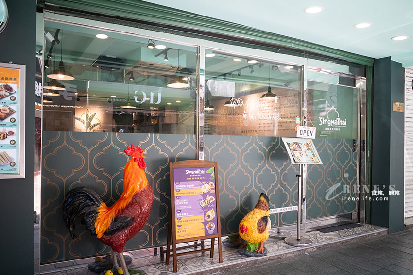 台北東區高評價的星馬泰料理,樓梯餅超大一捲太吸睛,煉乳、咖哩雙醬搭配 台北東區高評價的星馬泰料理,樓梯餅超大一捲太吸睛,煉乳、咖哩雙醬搭配