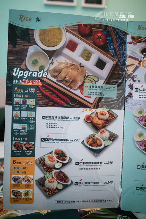 台北東區高評價的星馬泰料理,樓梯餅超大一捲太吸睛,煉乳、咖哩雙醬搭配 台北東區高評價的星馬泰料理,樓梯餅超大一捲太吸睛,煉乳、咖哩雙醬搭配