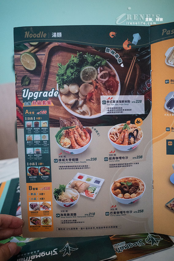 台北東區高評價的星馬泰料理,樓梯餅超大一捲太吸睛,煉乳、咖哩雙醬搭配 台北東區高評價的星馬泰料理,樓梯餅超大一捲太吸睛,煉乳、咖哩雙醬搭配