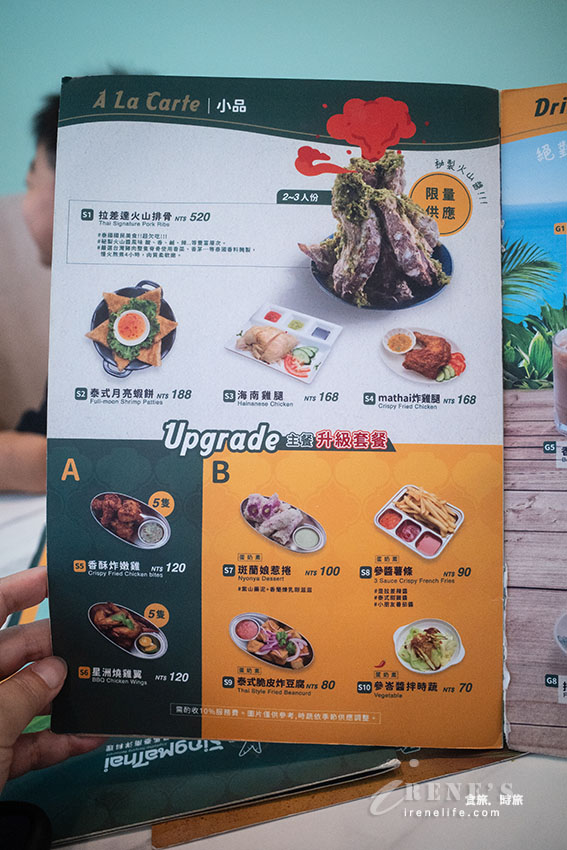 台北東區高評價的星馬泰料理,樓梯餅超大一捲太吸睛,煉乳、咖哩雙醬搭配 台北東區高評價的星馬泰料理,樓梯餅超大一捲太吸睛,煉乳、咖哩雙醬搭配
