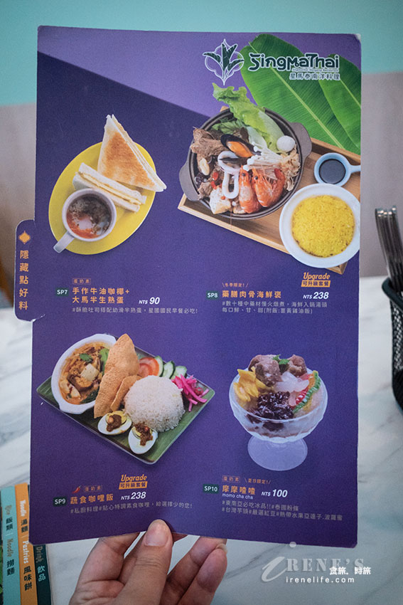 台北東區高評價的星馬泰料理,樓梯餅超大一捲太吸睛,煉乳、咖哩雙醬搭配 台北東區高評價的星馬泰料理,樓梯餅超大一捲太吸睛,煉乳、咖哩雙醬搭配