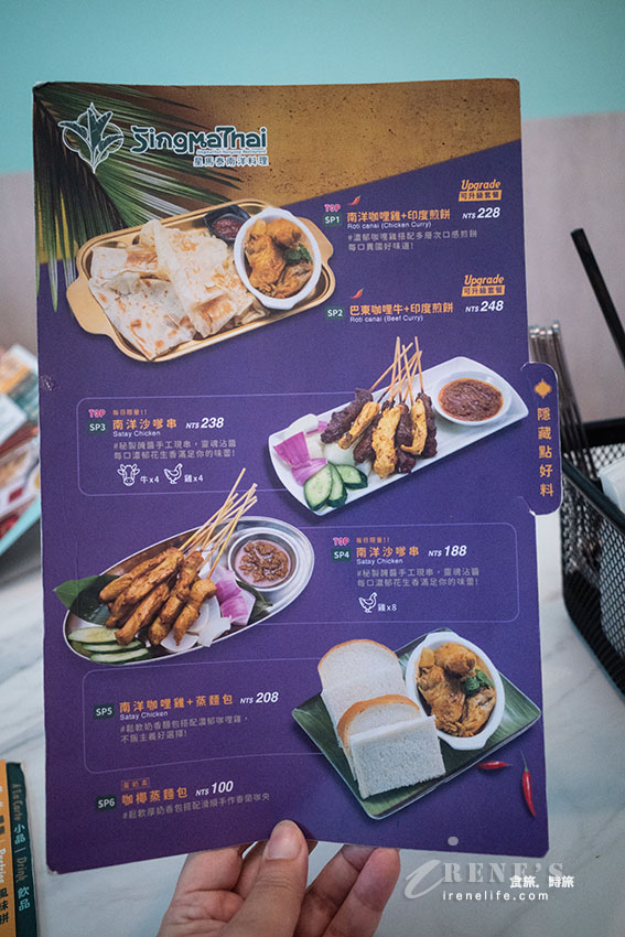 台北東區高評價的星馬泰料理,樓梯餅超大一捲太吸睛,煉乳、咖哩雙醬搭配 台北東區高評價的星馬泰料理,樓梯餅超大一捲太吸睛,煉乳、咖哩雙醬搭配