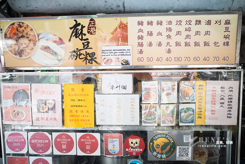 連續六年米其林必比登推薦美食,萬華超人氣排隊小吃,焢肉飯、刈包、魯肉飯 連續六年米其林必比登推薦美食,萬華超人氣排隊小吃,焢肉飯、刈包、魯肉飯