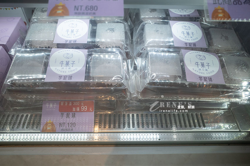 新莊好市多旁新開幕的芋頭蛋糕專賣店!整間店都是夢幻的淡紫色,紅茶尬芋頭超級香 新莊好市多旁新開幕的芋頭蛋糕專賣店!整間店都是夢幻的淡紫色,紅茶尬芋頭超級香