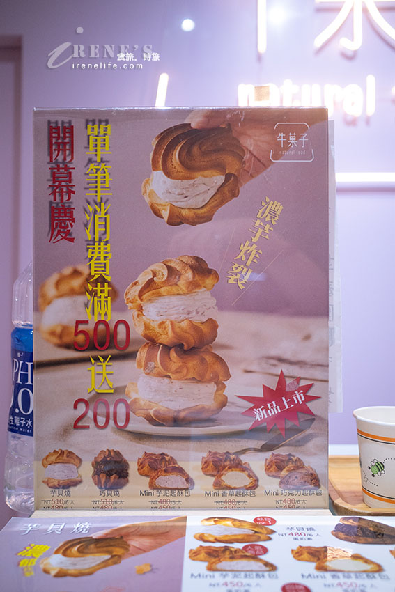 新莊好市多旁新開幕的芋頭蛋糕專賣店!整間店都是夢幻的淡紫色,紅茶尬芋頭超級香 新莊好市多旁新開幕的芋頭蛋糕專賣店!整間店都是夢幻的淡紫色,紅茶尬芋頭超級香