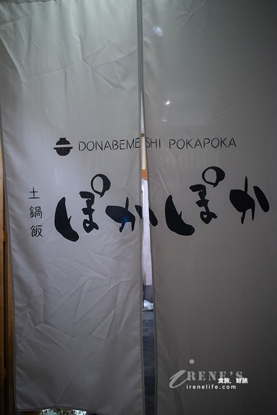 沖繩隱藏版美食,隱藏在住宅二樓不起眼的轉角,釜飯土鍋超迷人,西京燒也很讚 沖繩隱藏版美食,隱藏在住宅二樓不起眼的轉角,釜飯土鍋超迷人,西京燒也很讚