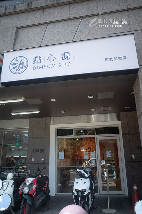 邊緣人一定要知道!一個人就可以吃港式點心,套餐模式什麼都可以吃一點 邊緣人一定要知道!一個人就可以吃港式點心,套餐模式什麼都可以吃一點