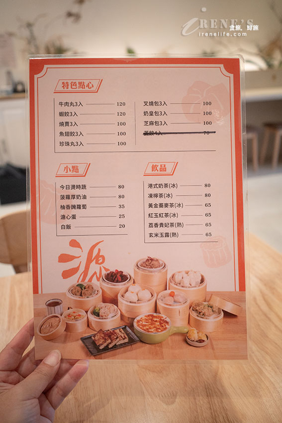 邊緣人一定要知道!一個人就可以吃港式點心,套餐模式什麼都可以吃一點 邊緣人一定要知道!一個人就可以吃港式點心,套餐模式什麼都可以吃一點