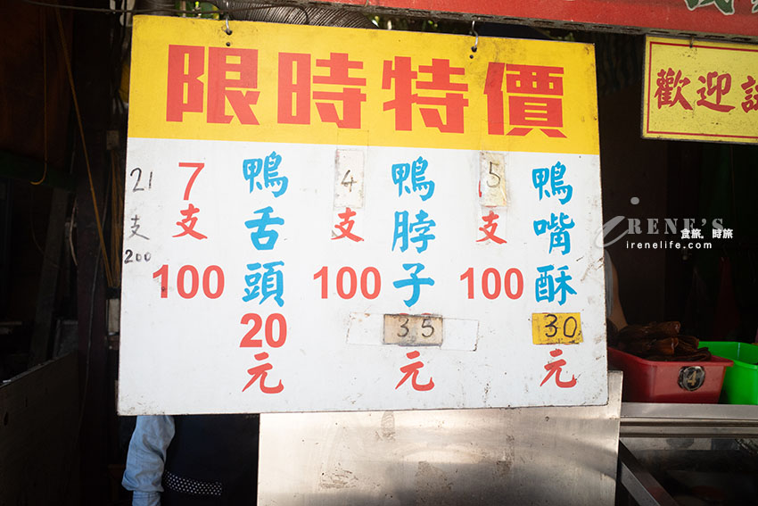 內灣老街特別的鴨嘴酥,酥酥甜甜的味道,大方提供鴨脖子免費試吃 內灣老街特別的鴨嘴酥,酥酥甜甜的味道,大方提供鴨脖子免費試吃