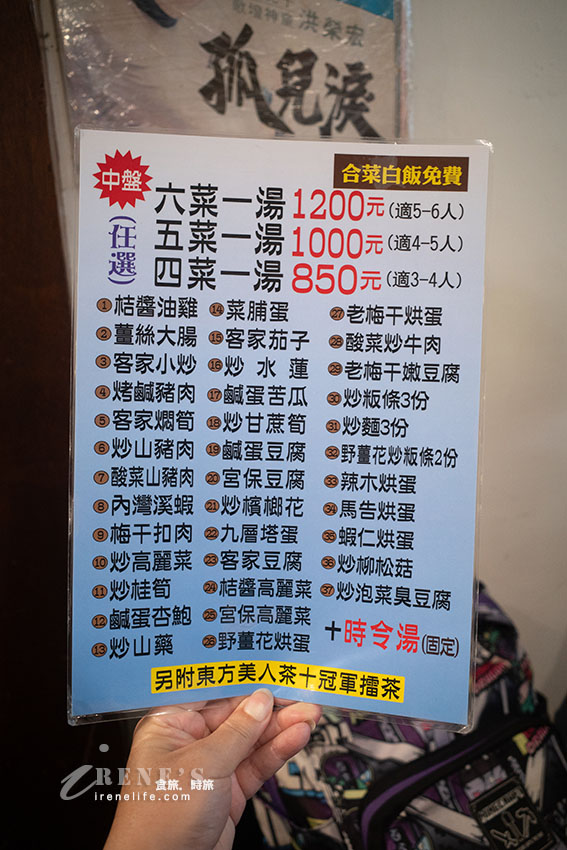 內灣高評價的客家菜，白飯無限供應、人均不到200元吃超飽，還招待東方美人茶和擂茶