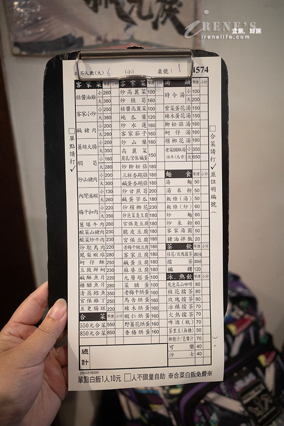內灣高評價的客家菜，白飯無限供應、人均不到200元吃超飽，還招待東方美人茶和擂茶