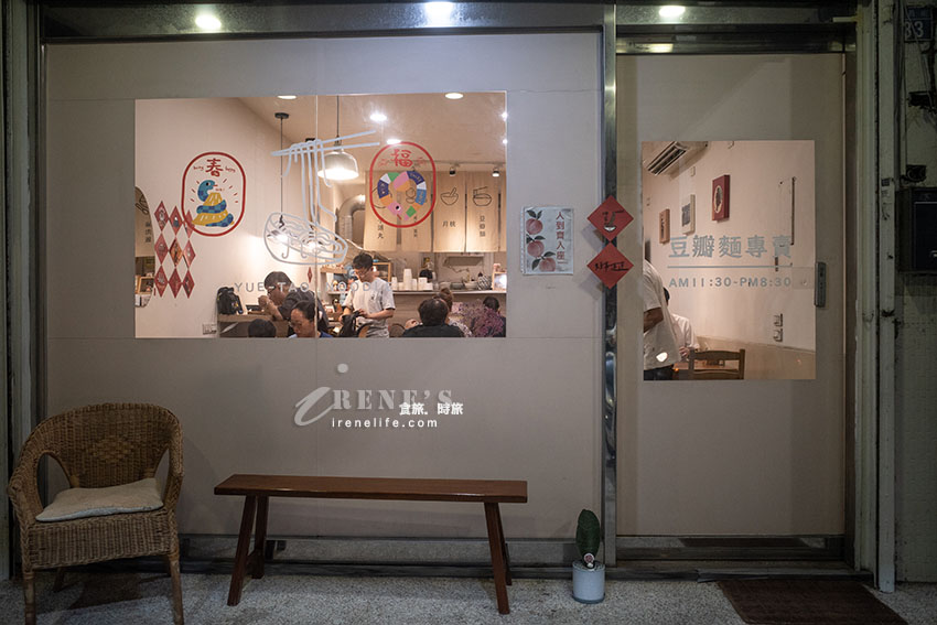 以外婆為名的文青古早味麵店,豆瓣麵、滷肉飯都不錯,蒜頭胡椒雞湯蒜香滿滿超喜歡 以外婆為名的文青古早味麵店,豆瓣麵、滷肉飯都不錯,蒜頭胡椒雞湯蒜香滿滿超喜歡