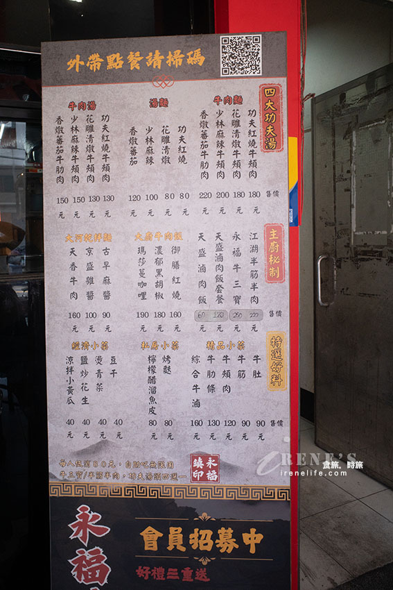 輔大商圈還沒開門就在排隊的人氣牛肉麵,低消80元就有加料豆花、飲料喝到飽 輔大商圈還沒開門就在排隊的人氣牛肉麵,低消80元就有加料豆花、飲料喝到飽