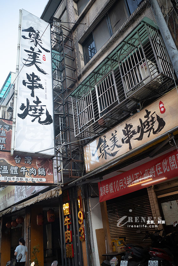 集美街上新開的串燒店,最便宜一串只要15元起,晚上宵夜又有新選擇 集美街上新開的串燒店,最便宜一串只要15元起,晚上宵夜又有新選擇