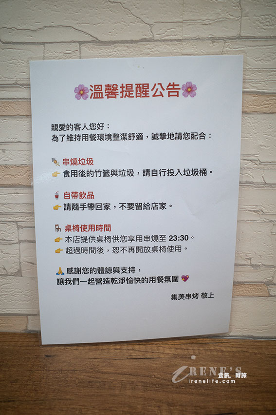 集美街上新開的串燒店,最便宜一串只要15元起,晚上宵夜又有新選擇 集美街上新開的串燒店,最便宜一串只要15元起,晚上宵夜又有新選擇