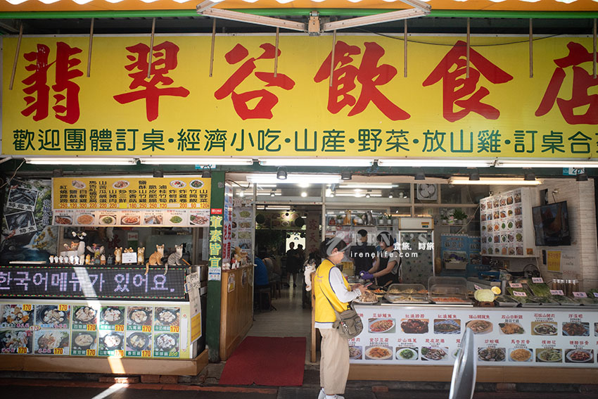 寵物友善的烏來老街餐廳,用餐還能免費泡腳,多款馬告入菜的佳餚 寵物友善的烏來老街餐廳,用餐還能免費泡腳,多款馬告入菜的佳餚