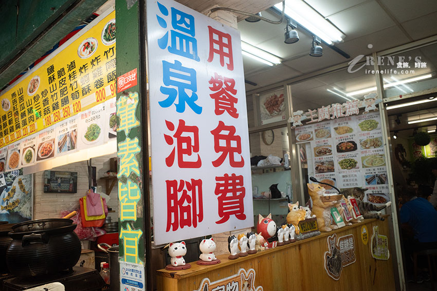 寵物友善的烏來老街餐廳,用餐還能免費泡腳,多款馬告入菜的佳餚 寵物友善的烏來老街餐廳,用餐還能免費泡腳,多款馬告入菜的佳餚