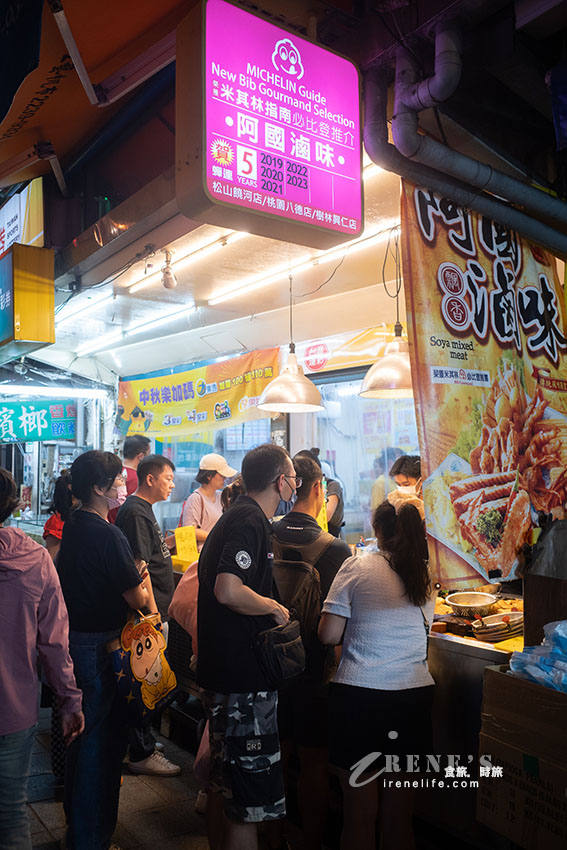 饒河夜市超人氣滷味攤，米其林必比登推薦的台北好吃冷滷味