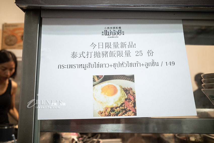 三蘆新開幕的泰國船麵，來自泰國的老闆娘的道地滋味，位子不多但有冷氣很舒適，