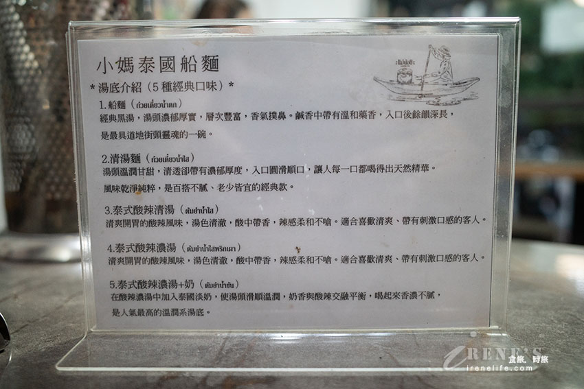 三蘆新開幕的泰國船麵,來自泰國的老闆娘的道地滋味,位子不多但有冷氣很舒適, 三蘆新開幕的泰國船麵,來自泰國的老闆娘的道地滋味,位子不多但有冷氣很舒適,