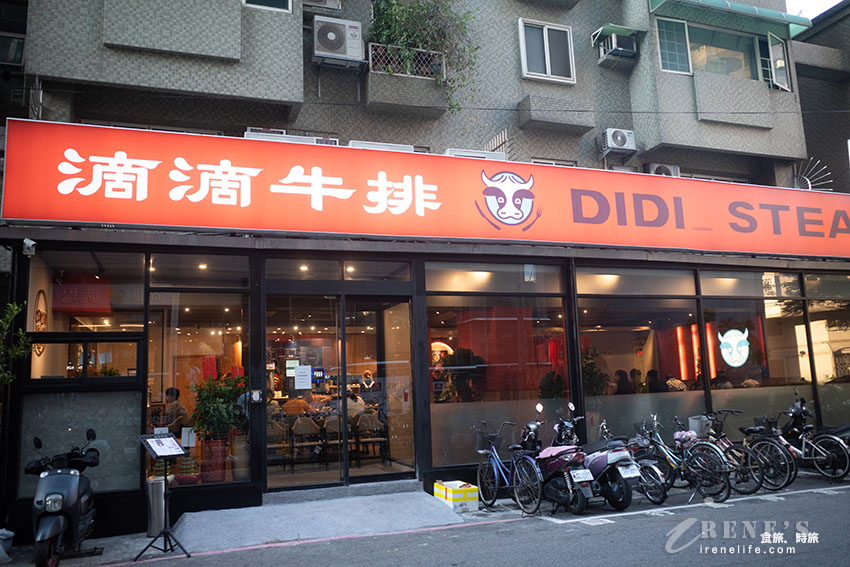 蘆洲新開幕牛排,原塊肉品不收服務費,玉米濃湯、飲料、霜淇淋無限供應 蘆洲新開幕牛排,原塊肉品不收服務費,玉米濃湯、飲料、霜淇淋無限供應