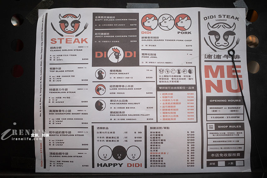 蘆洲新開幕牛排,原塊肉品不收服務費,玉米濃湯、飲料、霜淇淋無限供應 蘆洲新開幕牛排,原塊肉品不收服務費,玉米濃湯、飲料、霜淇淋無限供應