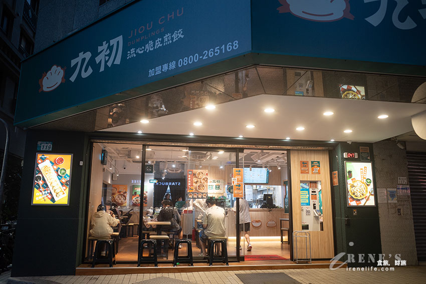 這一鍋旗下平價品牌，脆皮又噴汁的好吃煎餃，章魚燒口味超跳tone
