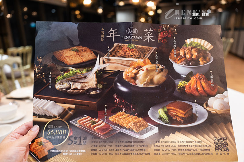 彭園烤櫻桃鴨三吃還送你白酒!薄脆鴨皮、嫩炒鴨肉、酥香鴨架 都厲害 彭園烤櫻桃鴨三吃還送你白酒!薄脆鴨皮、嫩炒鴨肉、酥香鴨架 都厲害