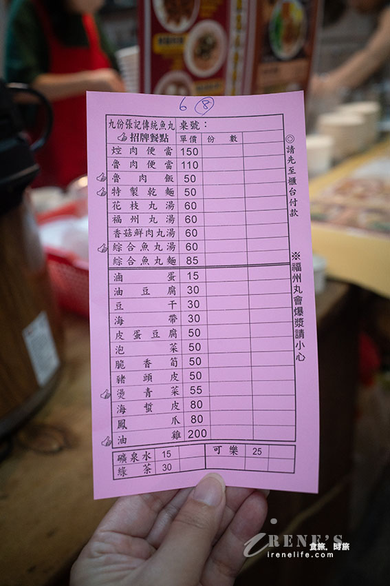 九份老街美食，長長排隊人龍等入座，許多日韓遊客都來用餐，大推皮薄餡飽滿的魚丸