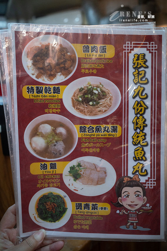 九份老街美食,長長排隊人龍等入座,許多日韓遊客都來用餐,大推皮薄餡飽滿的魚丸 九份老街美食,長長排隊人龍等入座,許多日韓遊客都來用餐,大推皮薄餡飽滿的魚丸