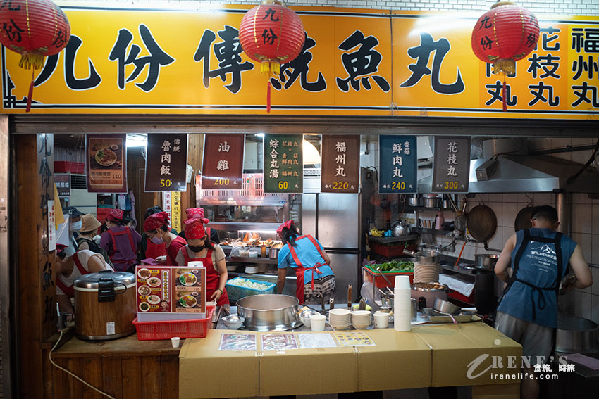 九份老街美食,長長排隊人龍等入座,許多日韓遊客都來用餐,大推皮薄餡飽滿的魚丸 九份老街美食,長長排隊人龍等入座,許多日韓遊客都來用餐,大推皮薄餡飽滿的魚丸