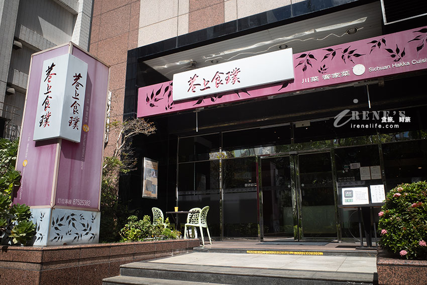 內湖客家菜、川菜料理餐廳,適合聚餐聚會,旗魚芋頭米粉盅、稻草牛超厲害 內湖客家菜、川菜料理餐廳,適合聚餐聚會,旗魚芋頭米粉盅、稻草牛超厲害