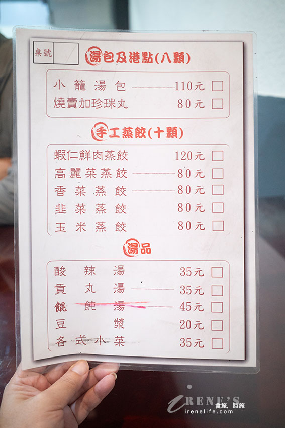 萬華現蒸有整隻蝦的蒸餃、小籠湯包,香菜控別漏掉香菜蒸餃 萬華現蒸有整隻蝦的蒸餃、小籠湯包,香菜控別漏掉香菜蒸餃