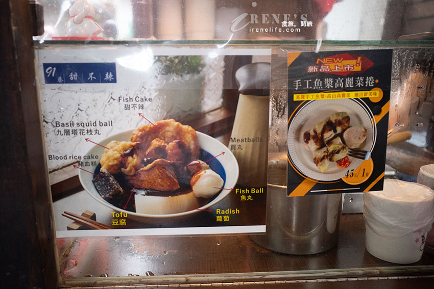 在地人私藏的巷內低調美食，只賣甜不辣跟手工魚漿高麗菜捲兩種