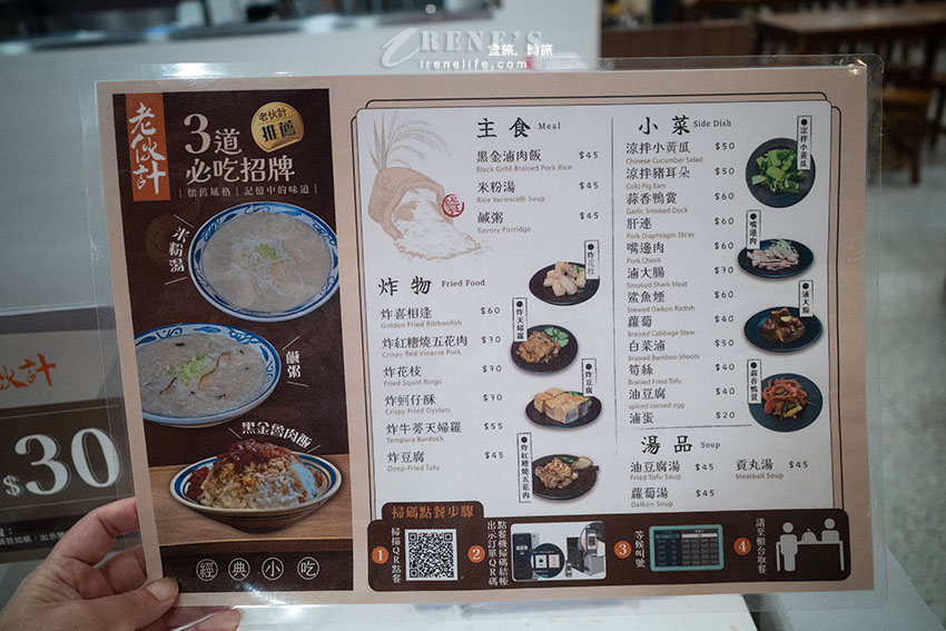 林口三井OUTLET對面傳統小吃,滷肉飯.鹹粥.米粉湯配各式小菜超澎拜 林口三井OUTLET對面傳統小吃,滷肉飯.鹹粥.米粉湯配各式小菜超澎拜
