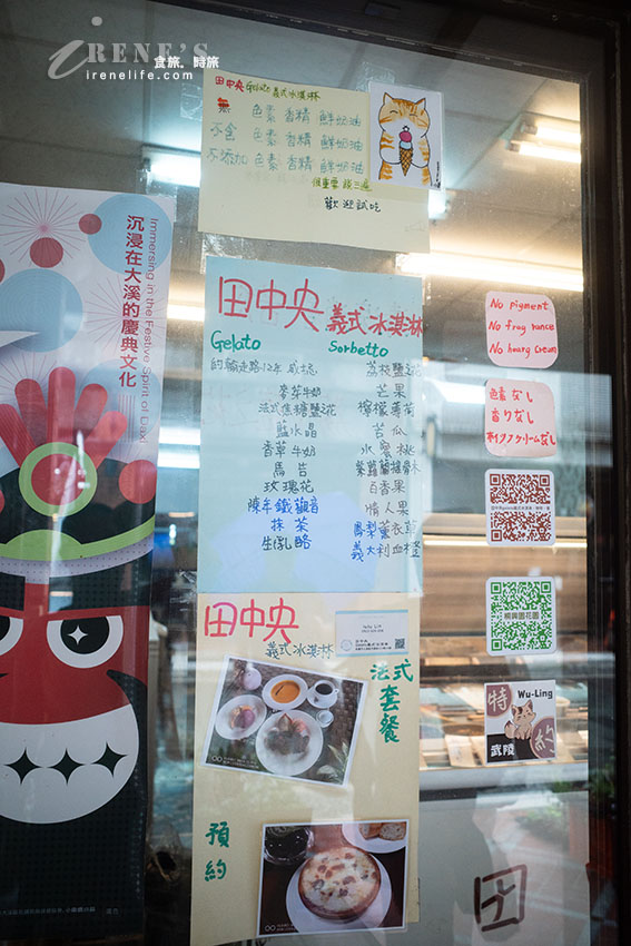 大溪老街超好吃義式冰淇淋,根本分不清是在吃冰淇淋還是吃水果 大溪老街超好吃義式冰淇淋,根本分不清是在吃冰淇淋還是吃水果