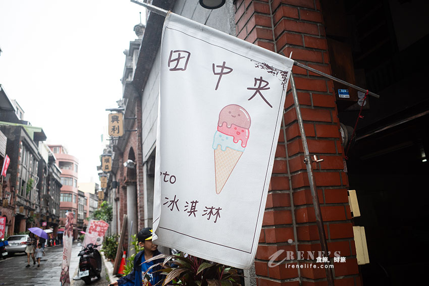 大溪老街超好吃義式冰淇淋,根本分不清是在吃冰淇淋還是吃水果 大溪老街超好吃義式冰淇淋,根本分不清是在吃冰淇淋還是吃水果