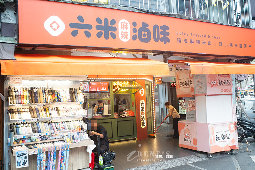 鼎王也賣起麻辣滷味!全新品牌插旗西門町,最喜歡的居然是它的蒜頭辣椒 鼎王也賣起麻辣滷味!全新品牌插旗西門町,最喜歡的居然是它的蒜頭辣椒