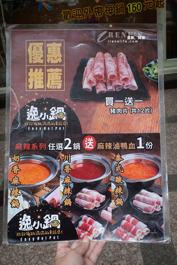 最便宜一鍋只要170元起，內用各式麵食、豆皮滷肉飯、飲料冰品無限供應